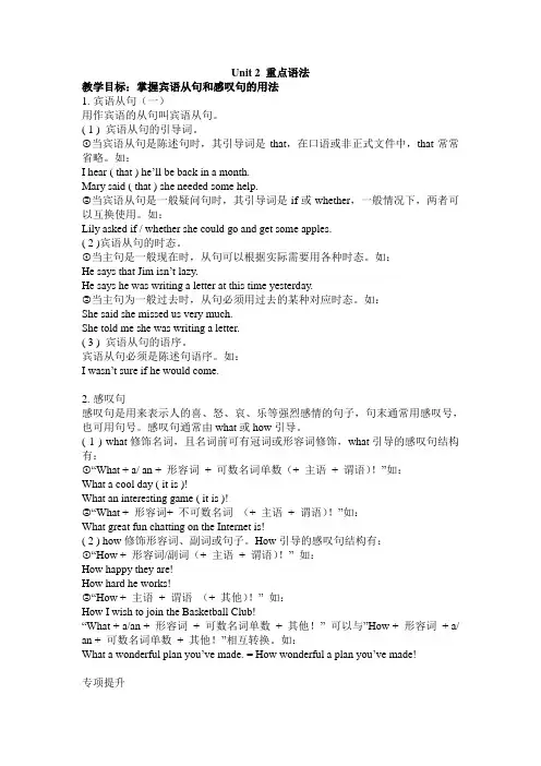 人教版九年级上册英语Unit 2：Unit 2 重点语法
