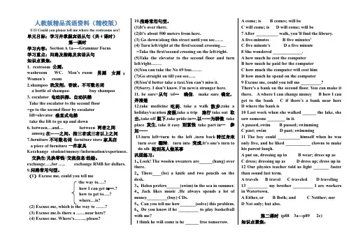 【精校版】新目标九年级下Unit11 could you please tell me where the restromms are教案