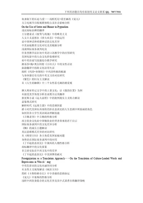 从功能文体学的角度分析《牧师的黑面纱》