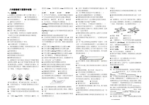 2018—2019学年第二学期八年级物理期中测试卷及答案