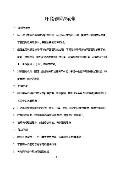 一年级数学下册教案(全册集体备课)