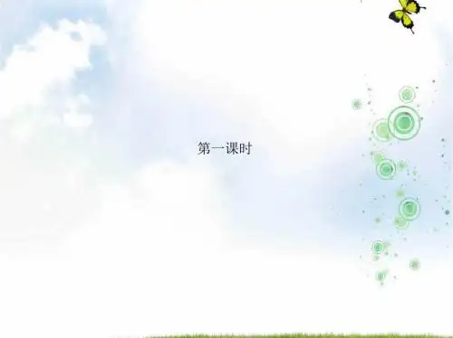 高中化学苏教版必修1 专题2第1单元 氯、溴、碘及其化合物 课件(118张)