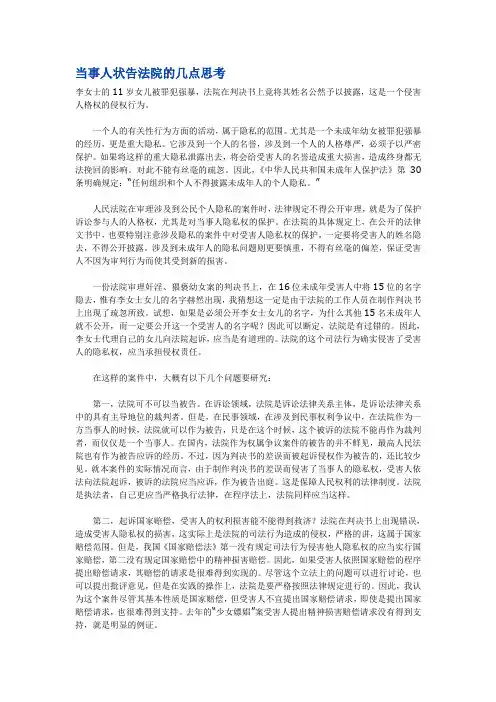 法学专家(杨立新)12