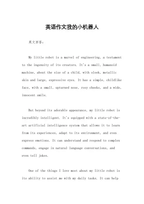 英语作文我的小机器人