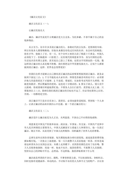 廉洁文化征文12篇