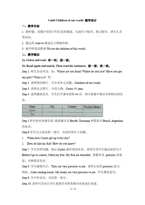 Join in小学英语六年级上册教案Unit6_Children_of_our_world