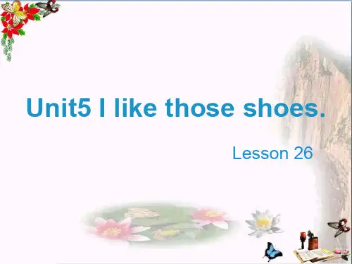 最新四年级英语上册Unit5Ilikethoseshoes(Lesson26)教学人教精通版优选教学课件