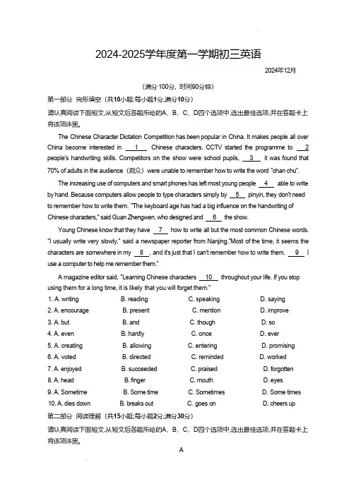 江苏省苏州市立达中学2024-2025学年第一学期初三英语12月月考试题(含图片版答案)