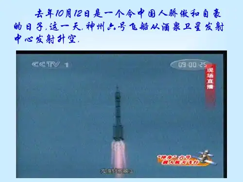 新课标人教版数学六年级上册《确定位置》课件之二34页PPT