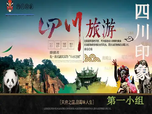 旅游地理学PPT课件