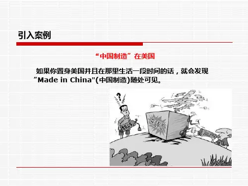国际贸易基本概念和分类、主要统计指标