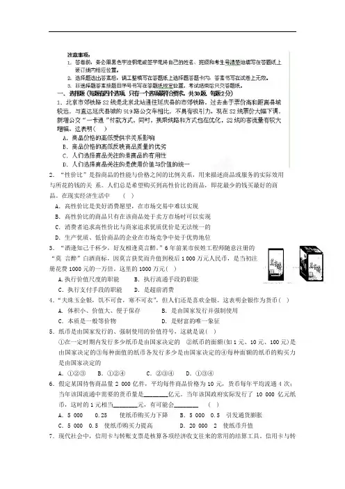 内蒙古包头市一机一中2014-2015学年高一上学期期中政