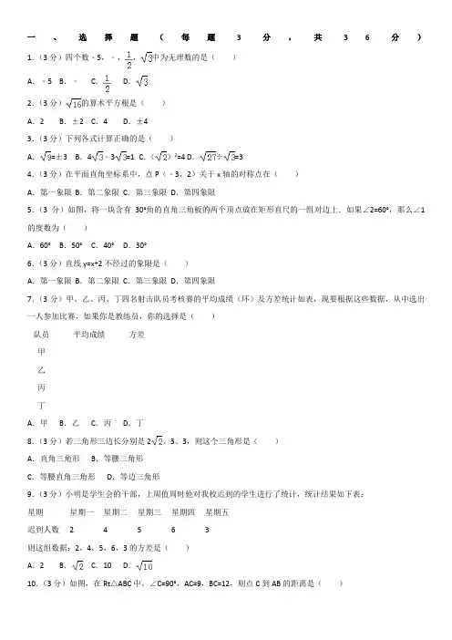 学广东省深圳市宝安区光明新区八级(上)期末数学试卷