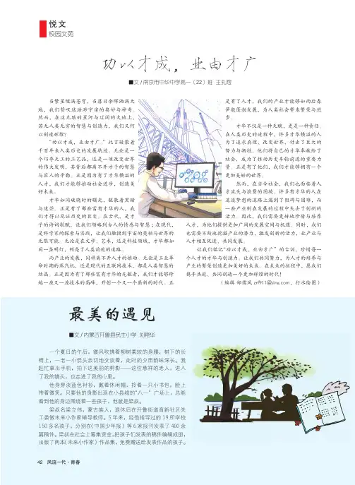 最美的遇见