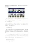 最全借壳上市资源资料整理：取得壳公司的控制权、资产重组