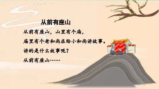 统编版五年级语文上册第三单元(教学课件)《快乐读书吧》