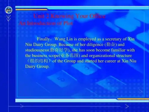 秘书英语unit 2