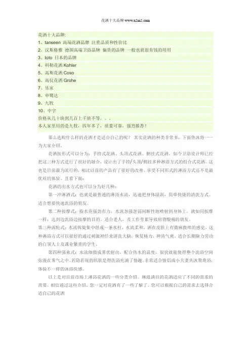 花洒什么牌子的好-装修必看