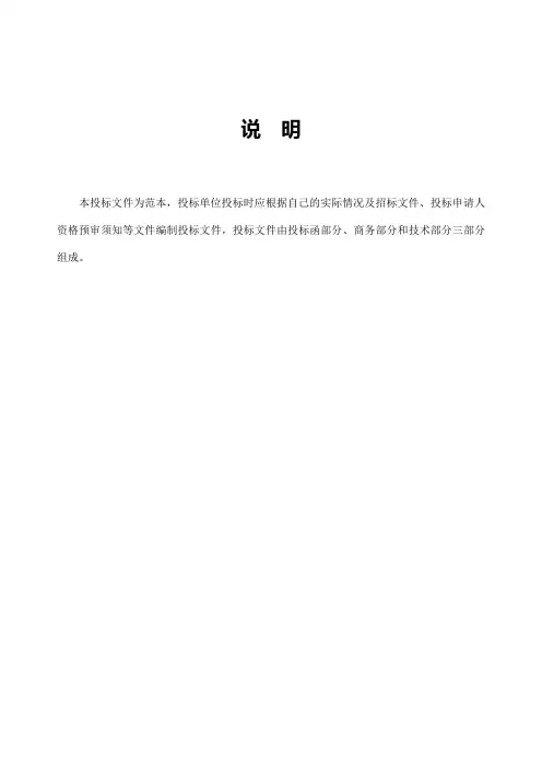 建筑工程施工招标全套文件和表格