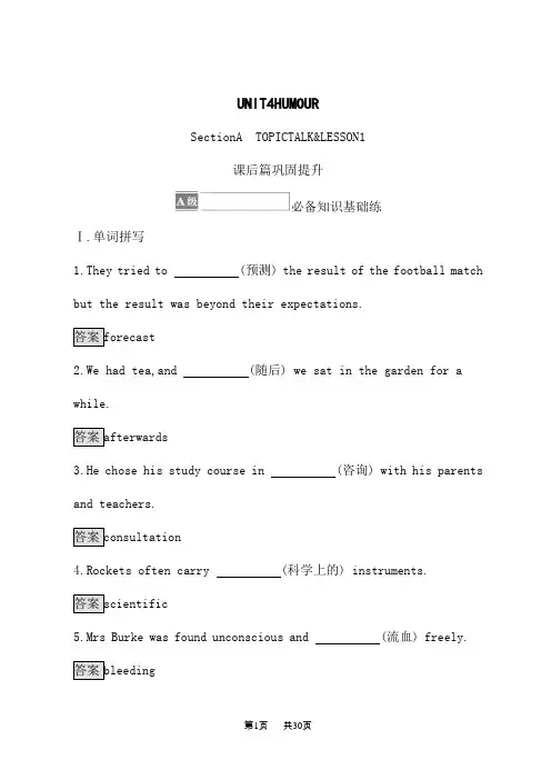 北师大版高中英语选择性必修2 课后习题 UNIT 4 Section A TOPIC TALK
