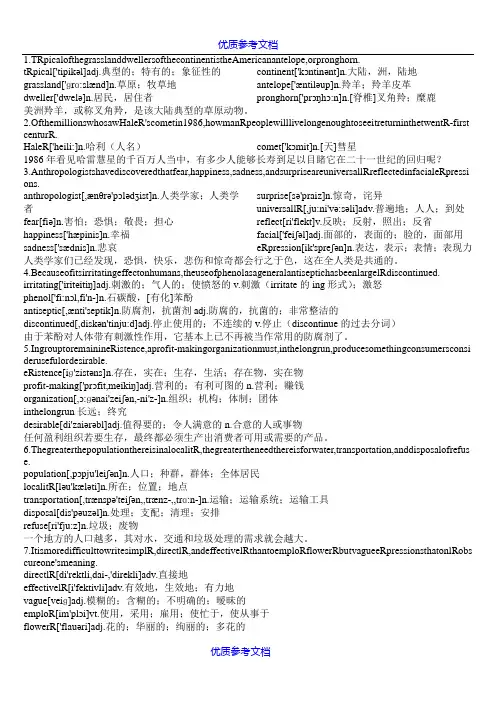【参考借鉴】100句英文记7000雅思单词(带单词解释和音标.doc