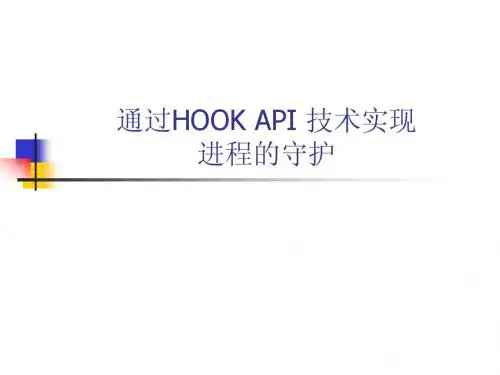 hook api