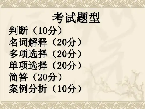 专利法习题及案例