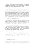 论行政法学的研究方向