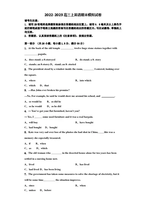 安徽省淮北市实验高级中学2022年高三英语第一学期期末考试模拟试题含解析