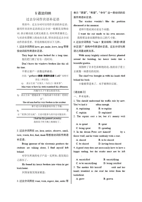 【全国百强校】湖北省襄阳市第四中学人教版高中英语必修五Unit2 The United King