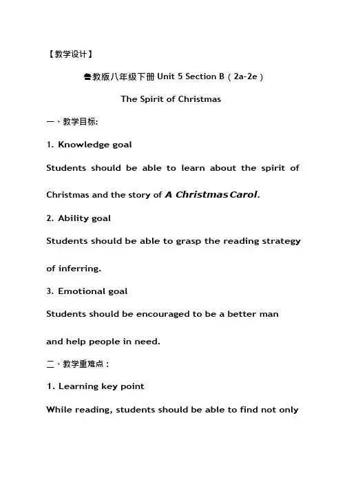 初中英语《The Spirit of Christmas》优质教学设计、教案