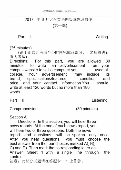 2017年6月大学英语四级真题试卷与答案