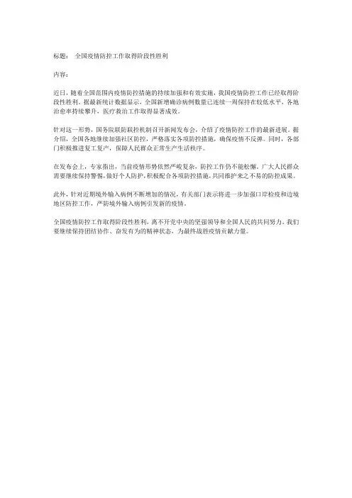 中央新闻稿件范文