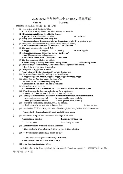 Unit2单元测试卷20212022学年牛津译林版英语八年级上册含答案.docx