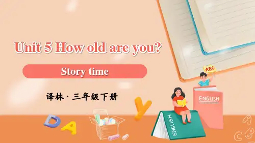 译林版(三起)英语三年级下册Unit 5 How old are you Story time 课件