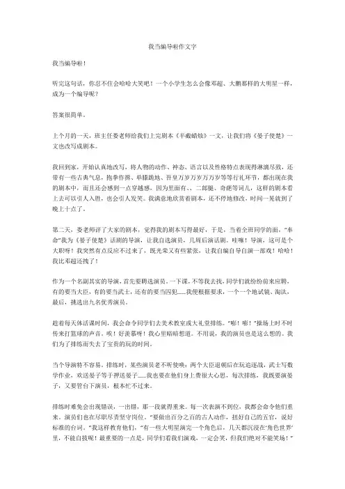 我当爸爸的小老师作文700字优选作文