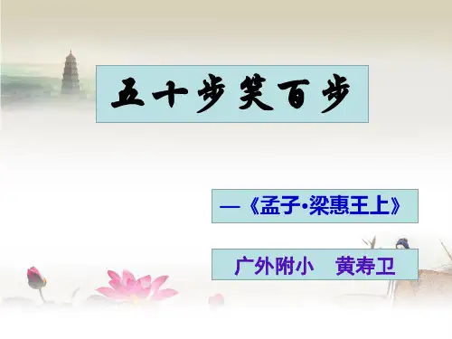五十步笑百步