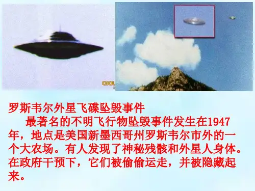 六年级上册科学课件-4.5 地球以外有生命吗｜苏教版 (共22张PPT)(1)