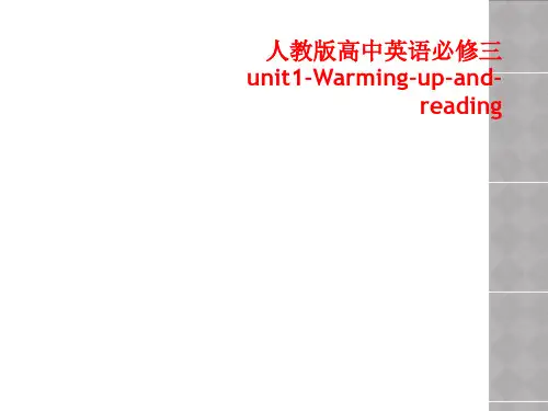 人教版高中英语必修三unit1-Warming-up-and-reading