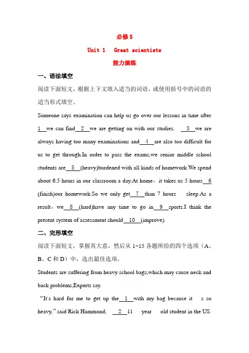 2020届高考英语一轮复习单元专题配套精练：Unit 1 新人教版必修5 精品
