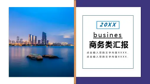 行政部三季度工作汇报PPT模板
