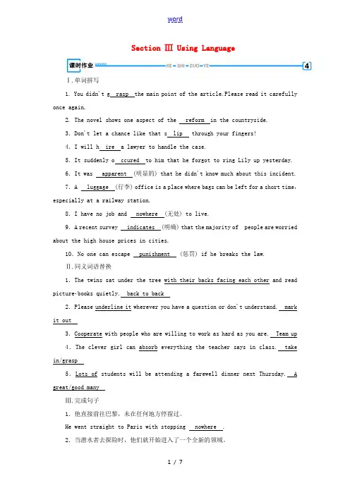 高中英语 Unit 1 A land of diversity Section Ⅲ Using La