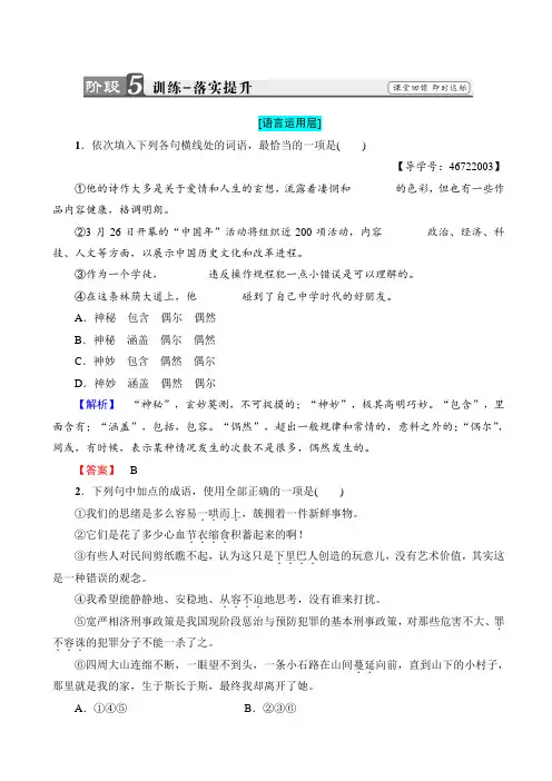 人教版高二语文选修《外国小说欣赏》第1单元：墙上的斑点练习卷