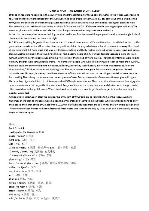 英语必修一unit4 课文原文+单词+音标