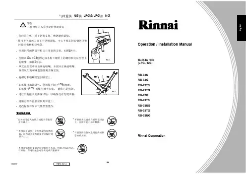 锅炉用builtin灶具操作引导书说明书