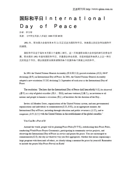 国际和平日International Day of Peace