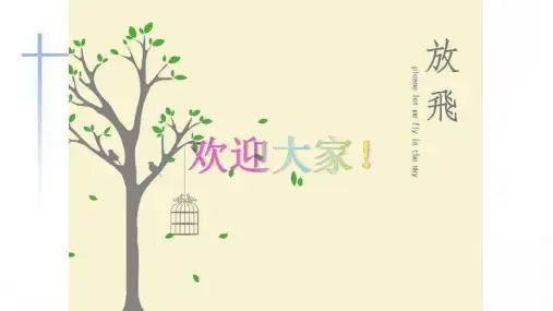 日期变更线的判断 PPT