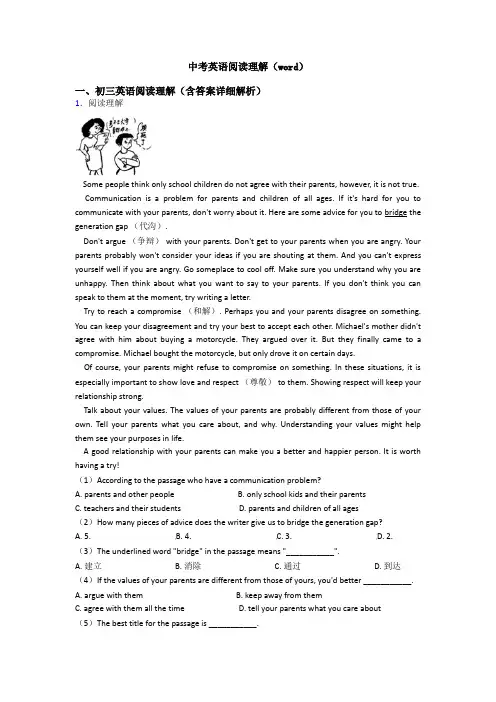 中考英语阅读理解(word)