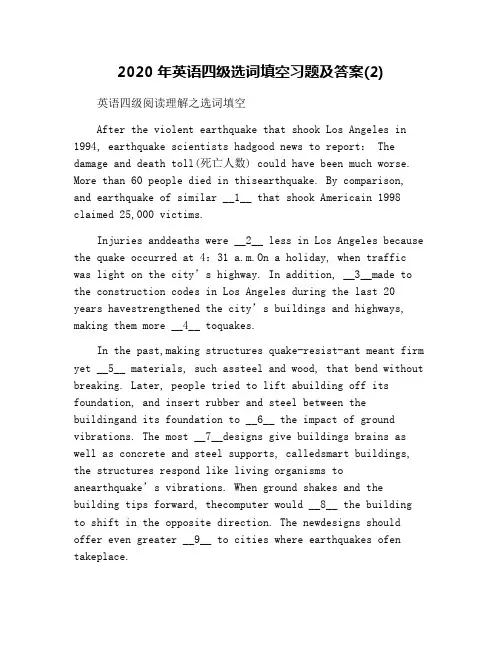2020年英语四级选词填空习题及答案(2)