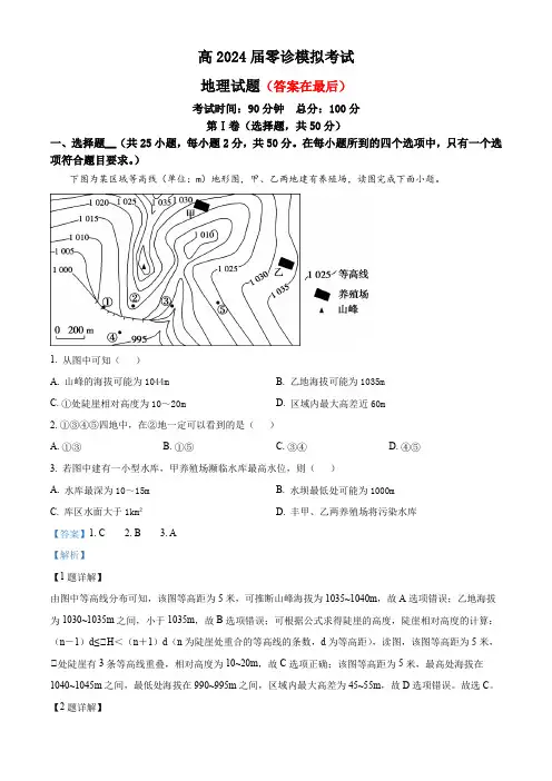2024届四川省成都市高三零诊模拟考试地理试题含解析